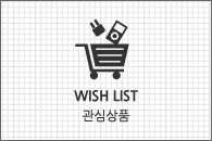 Wish List 관심상품